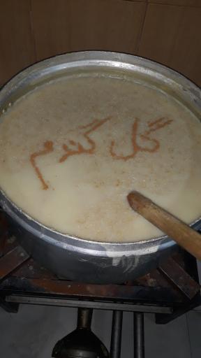 آشکده گل گندم 