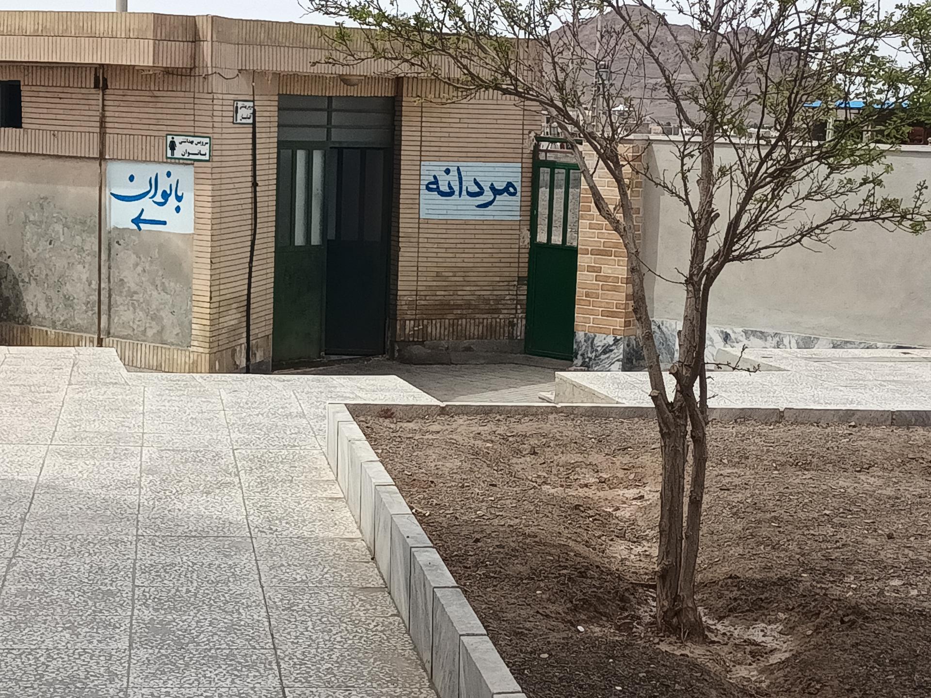 عکس سرویس بهداشتی 