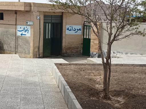 عکس سرویس بهداشتی 