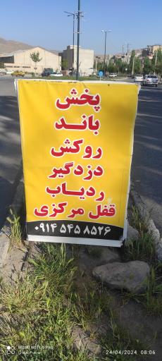 عکس دزدگیر، ردیاب ،قفل مرکزی و تعمیرات شیشه بالابر