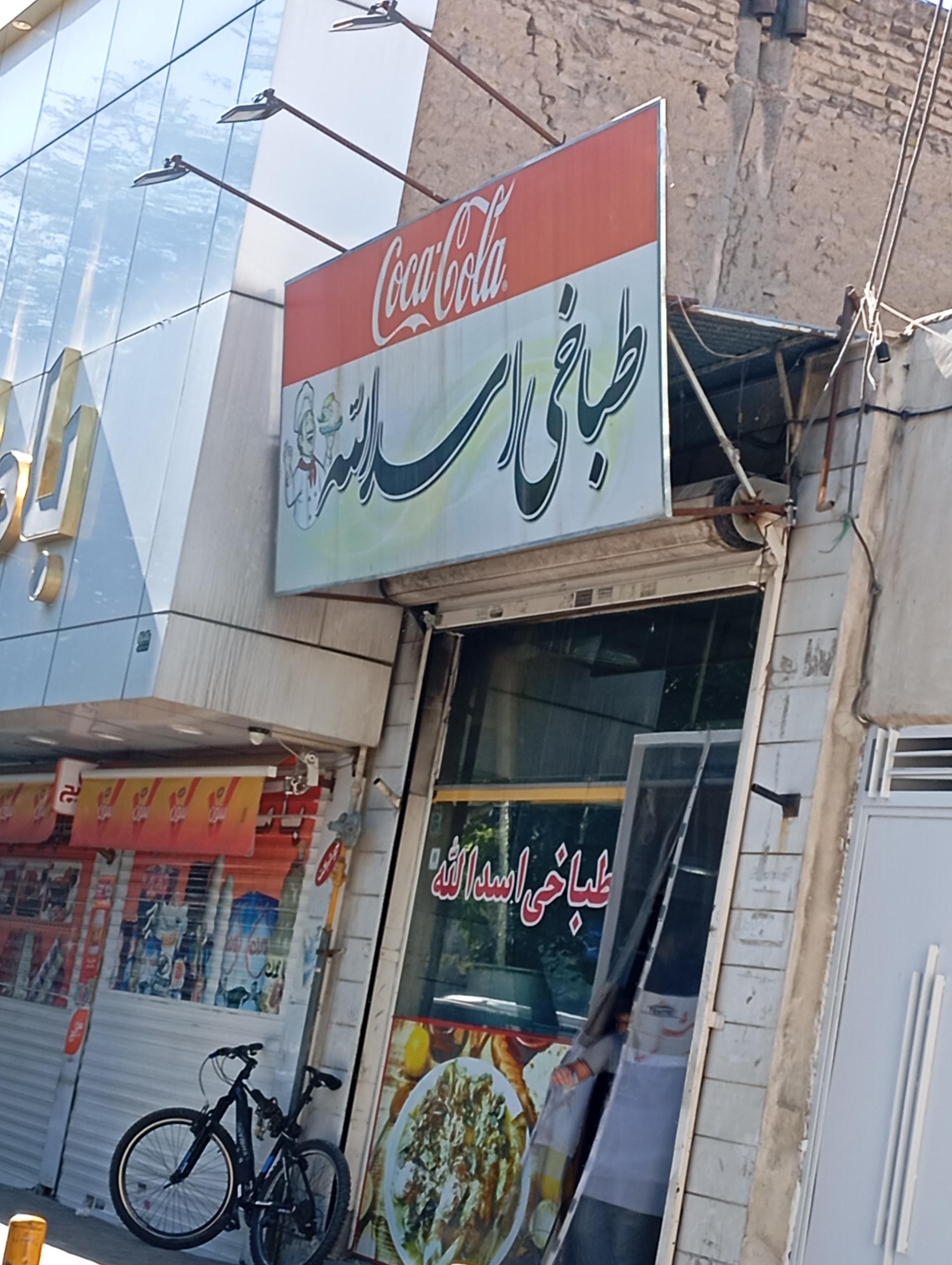 عکس طباخی سینا