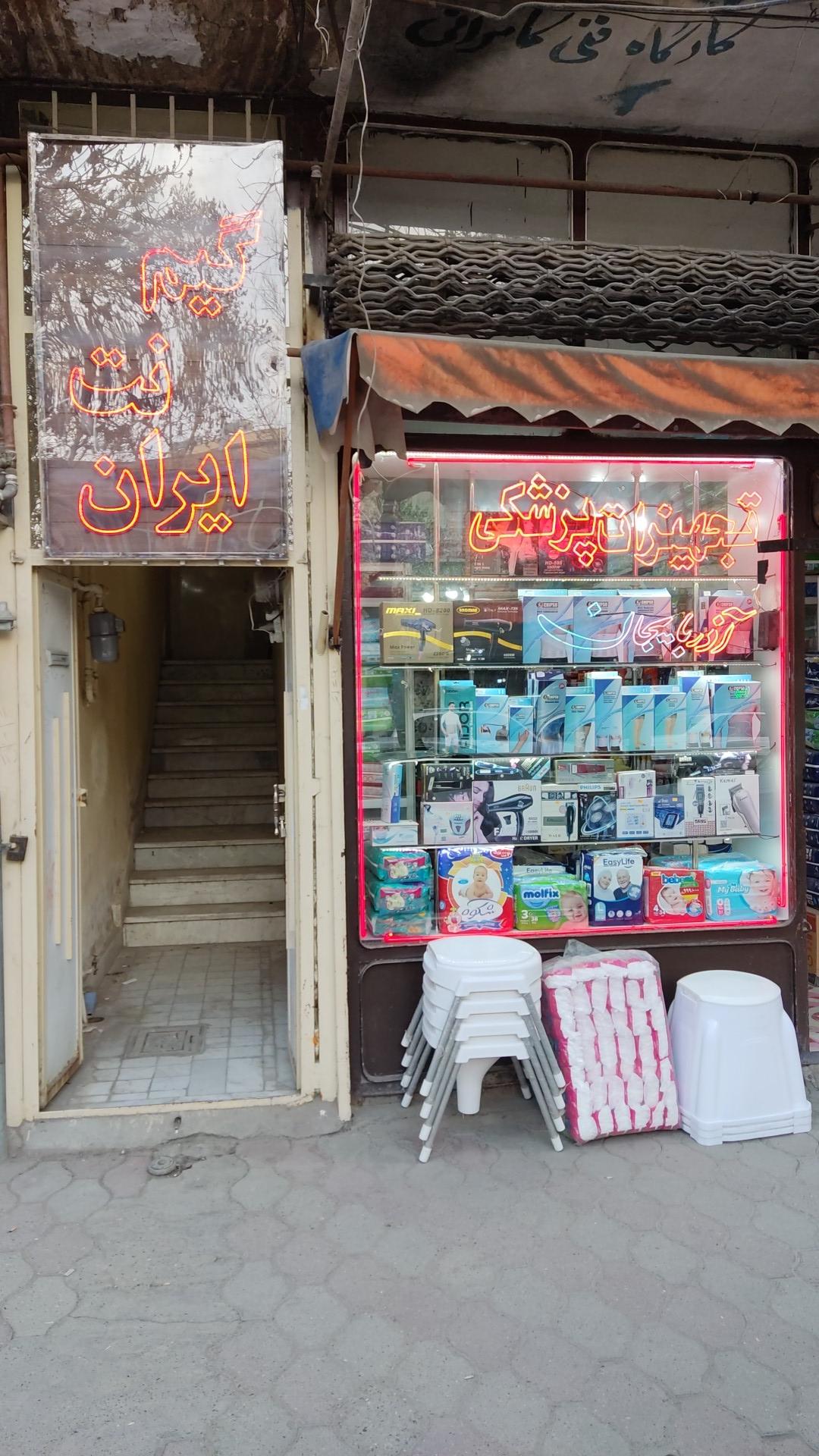 عکس گیم نت ایران