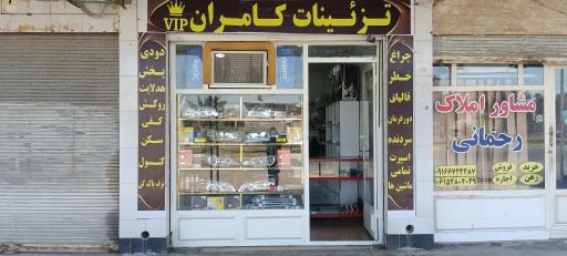 عکس تزیینات خودرو کامران VIP