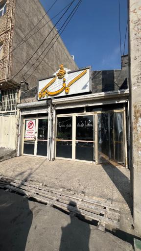 عکس کافه موکا(قهوه تلخ سابق)