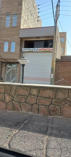 عکس نان لواش برشته حسینی 