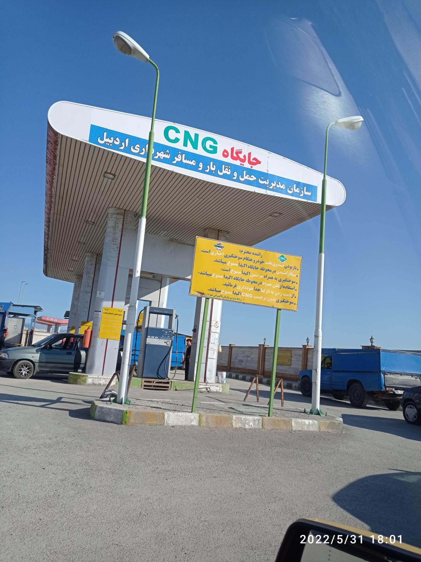 عکس پمپ گاز CNG