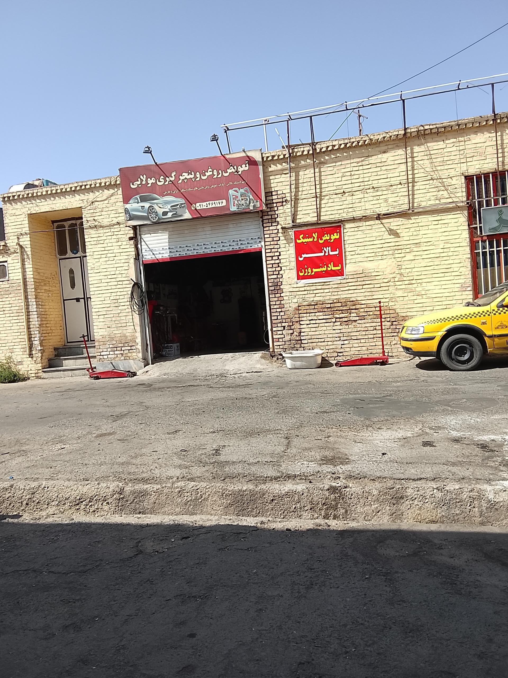 عکس تعویض روغن وپنچرگیری مولایی