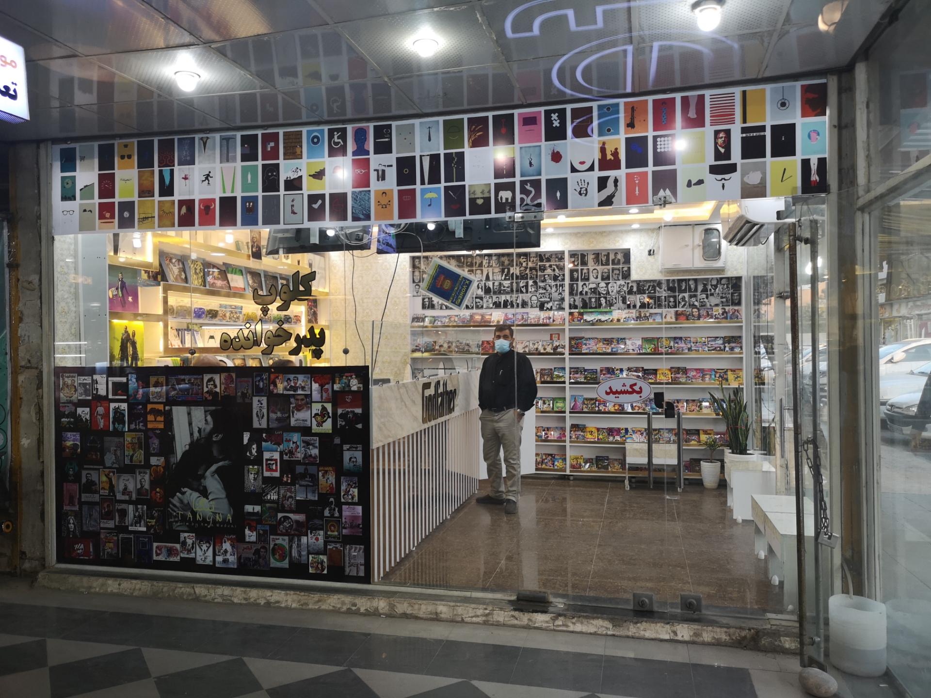 عکس کلوپ پدرخوانده