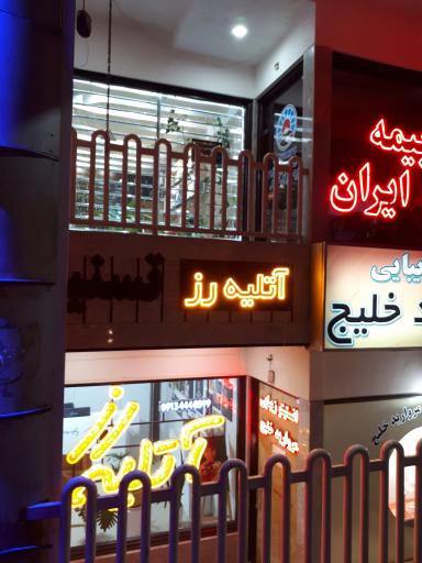 عکس آتلیه رز