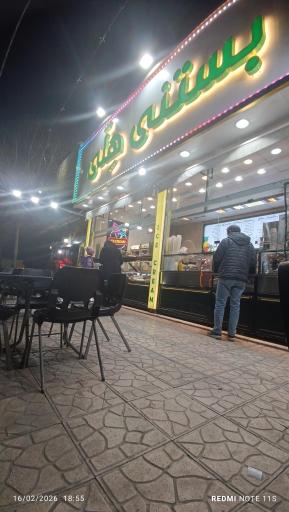 عکس آبمیوه و بستنی هلی
