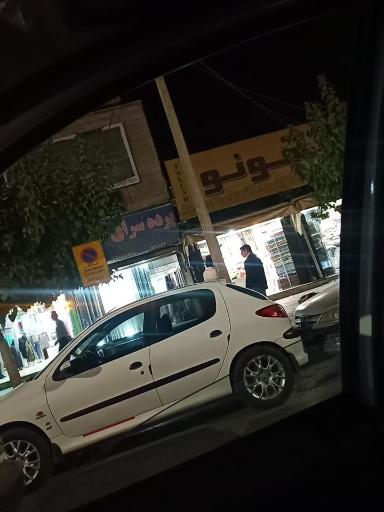 پارچه سرای کیمونو