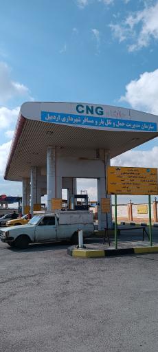 عکس پمپ گاز CNG