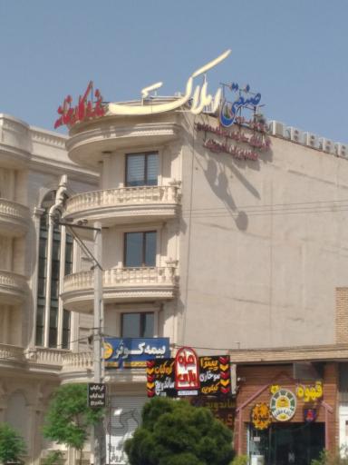 عکس املاک یزد کارخانه
