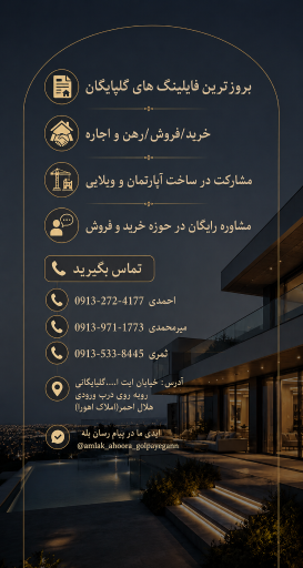املاک اهورا