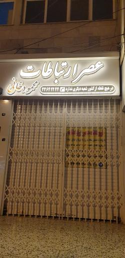 عکس موبایل عصر ارتباطات 1