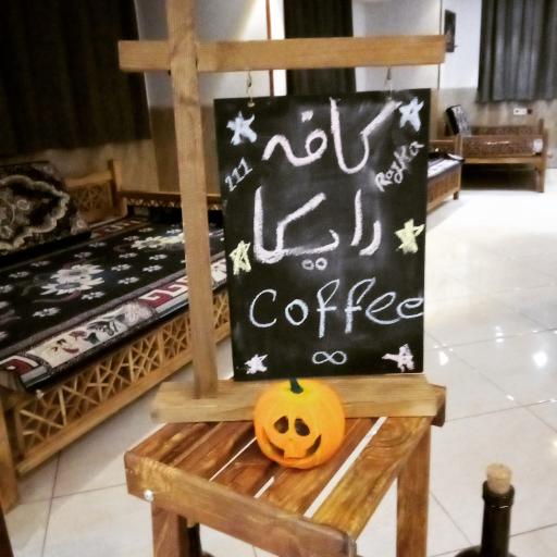 عکس کافه رایکا