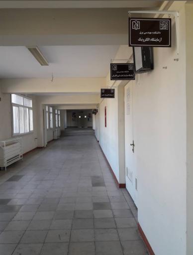 عکس دانشکده مهندسی برق _ ساختمان جابر بن حیان