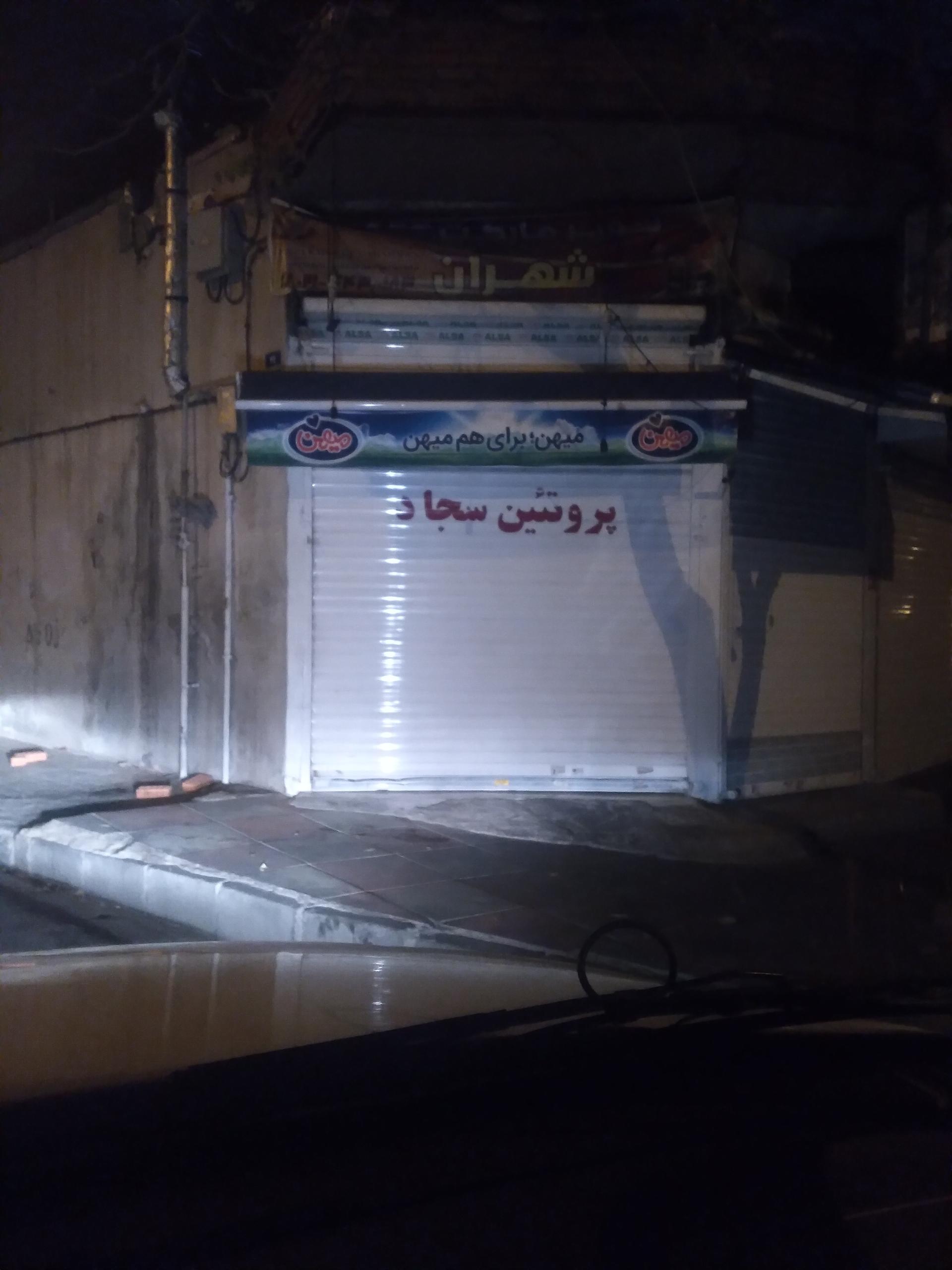 عکس هایمارت - فروشگاه شهران شعبه شهران جنوبی