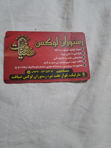 عکس رستوران لوکس ضیافت 