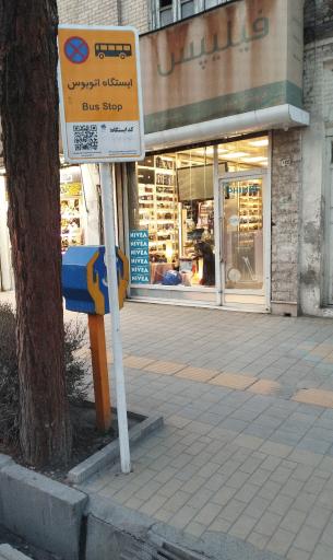 عکس چهارراه خسروی