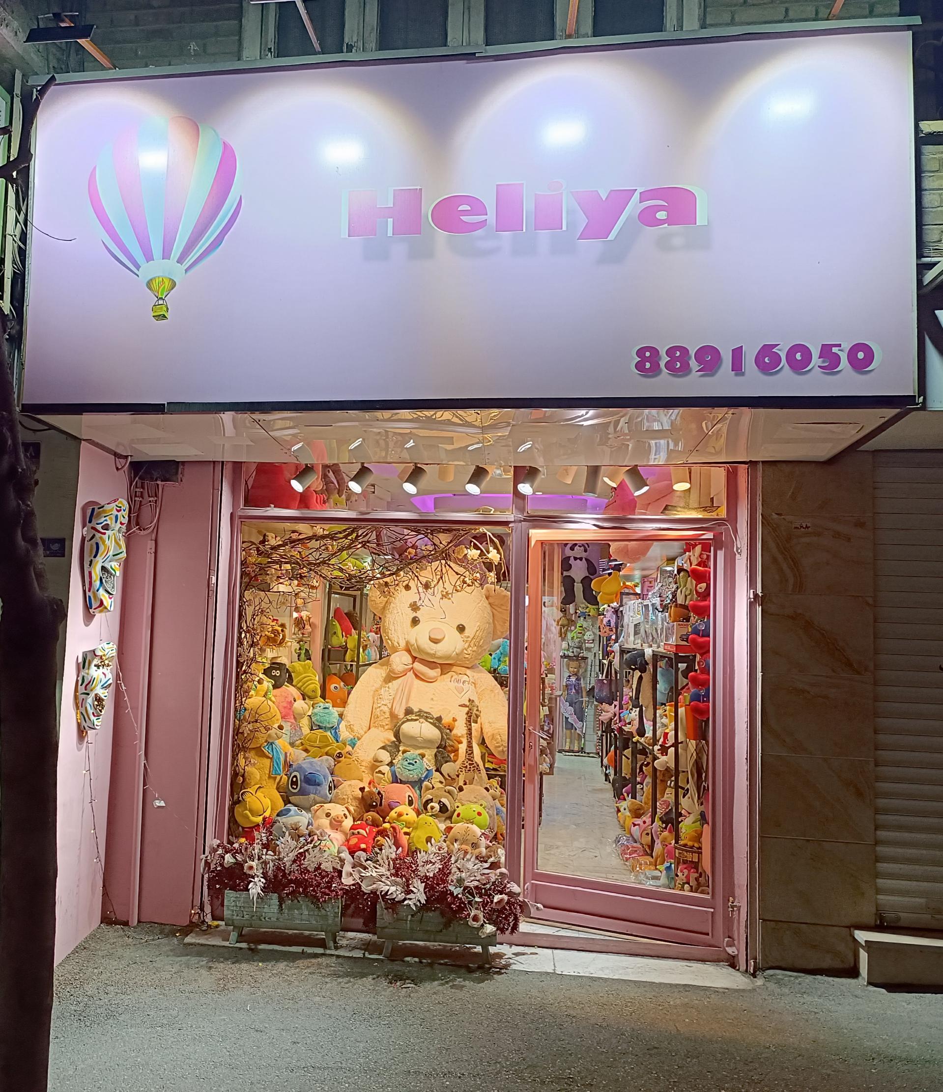 عکس فروشگاه هلیا 