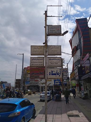 عکس سالن زیبایی اپیلاسیون بلور