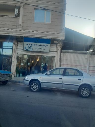 عکس دفتر کفالت اتباع