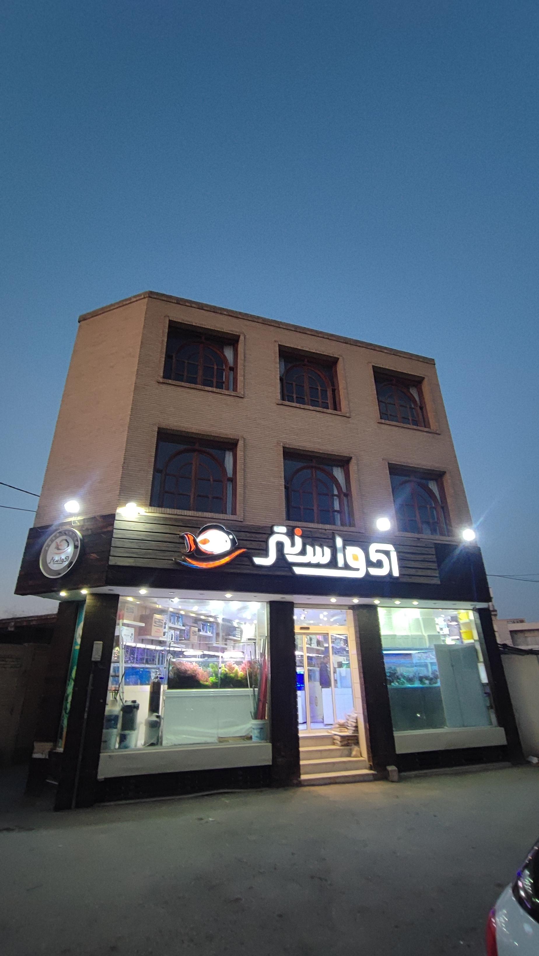 عکس آکواریوم آکواسنتر