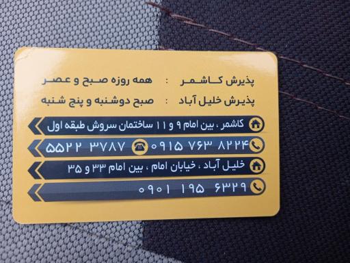 عکس دکتر سعیدنیا جراح و متخصص کلیه و مجاری ادراری و پروستات