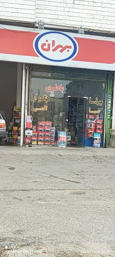 عکس اتو سرویس رحمانی