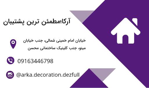 عکس دکوراسیون داخلی آرکا