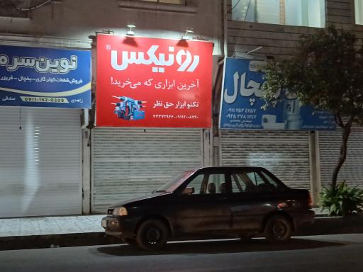 عکس ابزار یراق تکنو ابزار