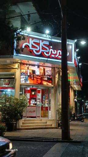 عکس شیرینی گل گله