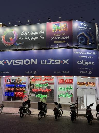 عکس خدمات پس از فروش صوتی تصویری عموزاده