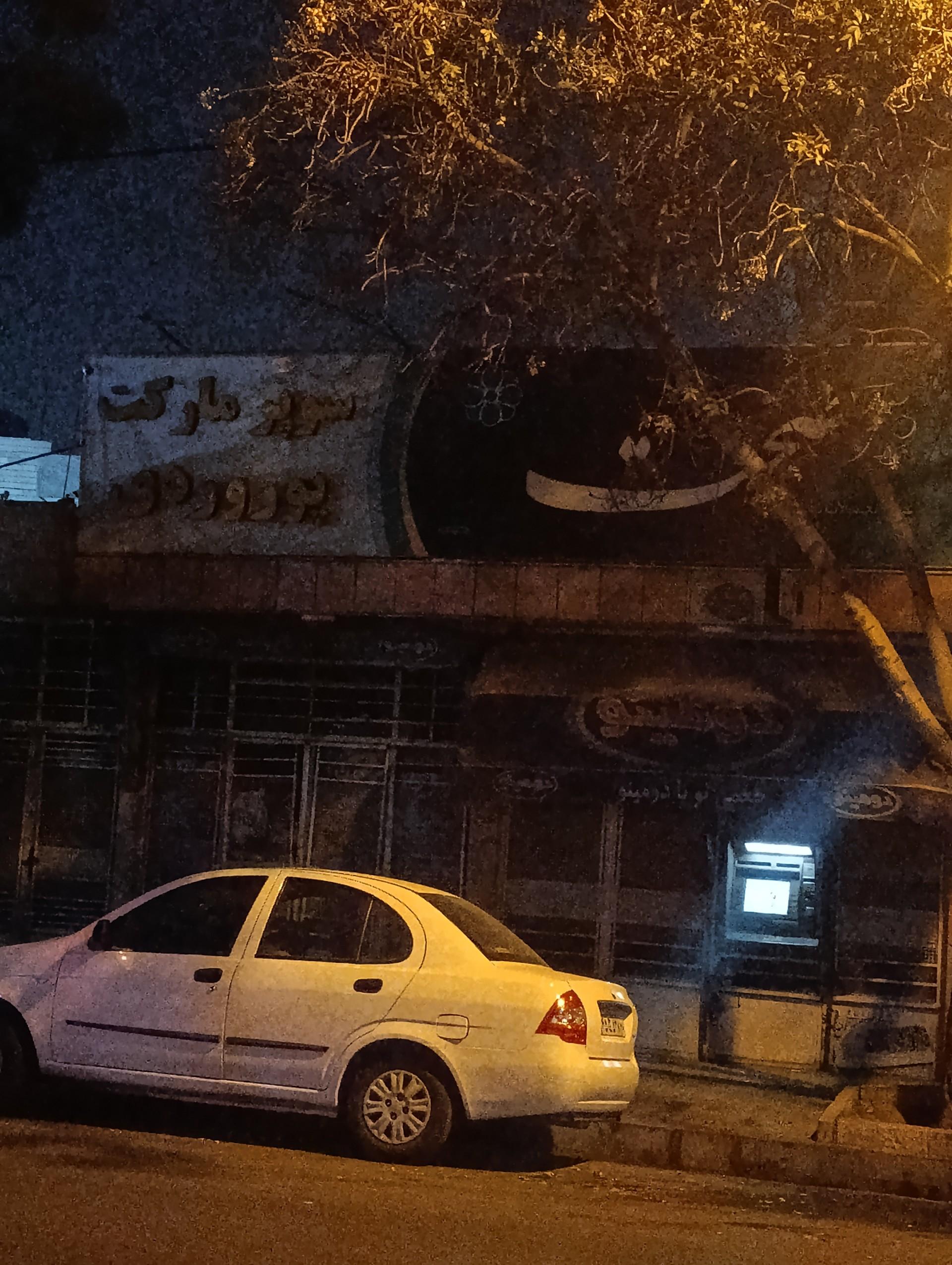 عکس سوپر مارکت پوروردی