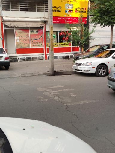 عکس بورس دیسک و صفحه پلاس تکس