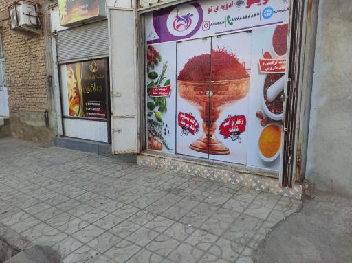 عکس فروشگاه ادویه خشکبار آجیل ادویتو