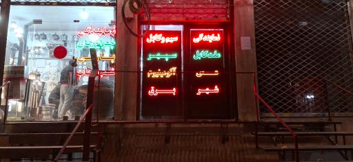 عکس فروشگاه شهر برق کردان 