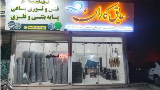 عکس عایق کاران