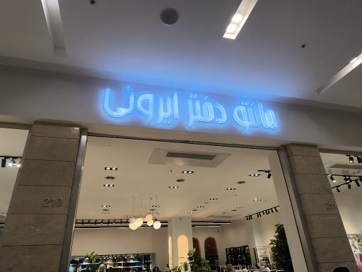 عکس مانتو دختر ایرونی