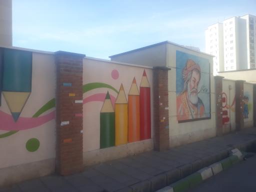 عکس دبستان دولتی پسرانه عطار نیشابوری(دوره اول و دوم)