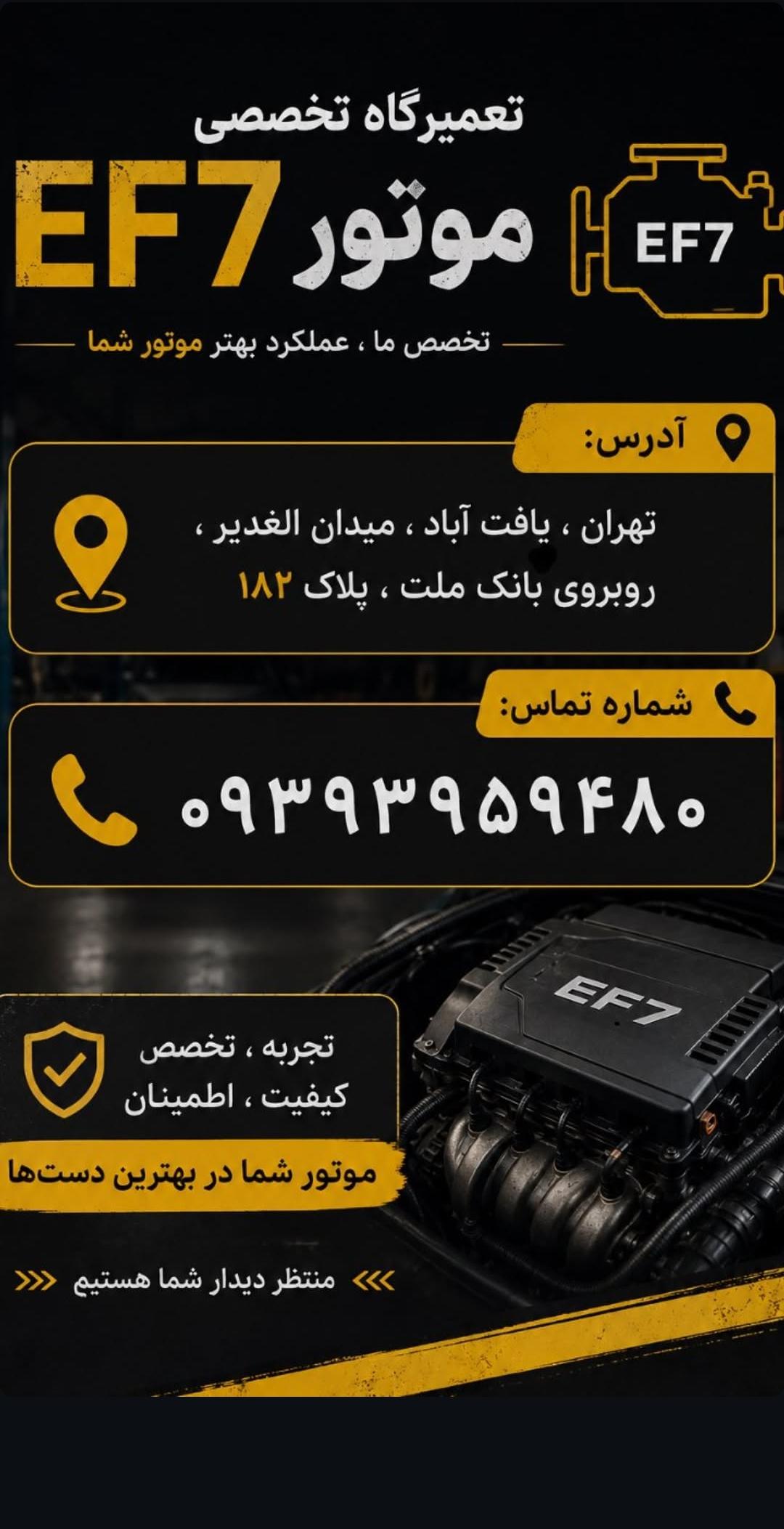 عکس تعمیرگاه و مکانیکی سمند
