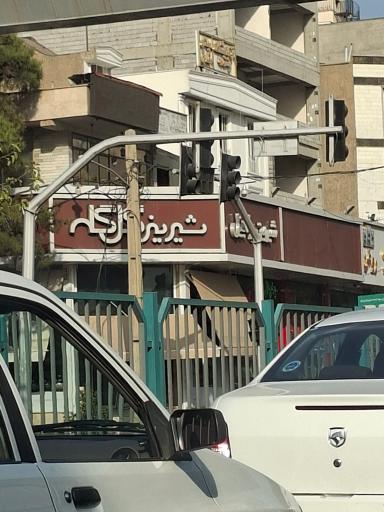 عکس شیرینی گل گله