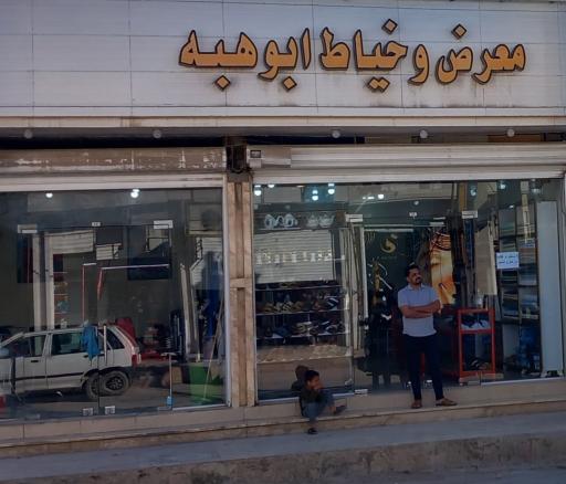 عکس معرض ابوهبه