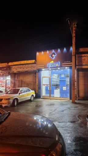 عکس فروشگاه مجاز ایساکو