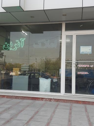 عکس مشاور املاک آترین