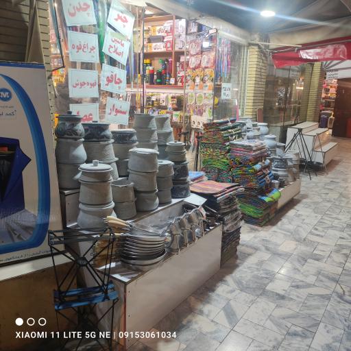 عکس فروشگاه روس کالا 