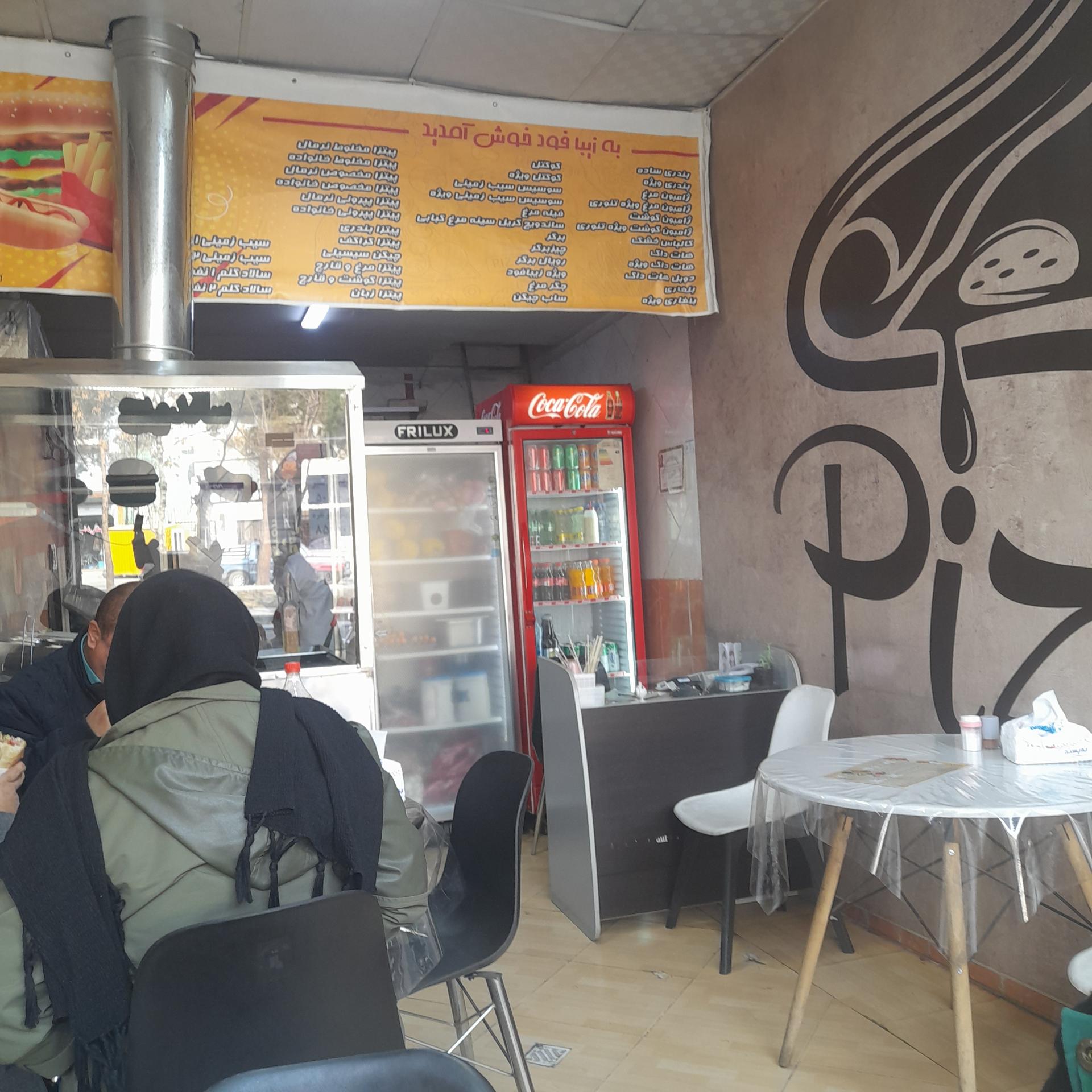 عکس زیبا فود