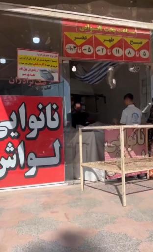 عکس نانوایی شجاعی