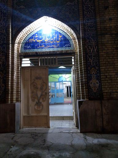 عکس مسجد امام علی (ع)